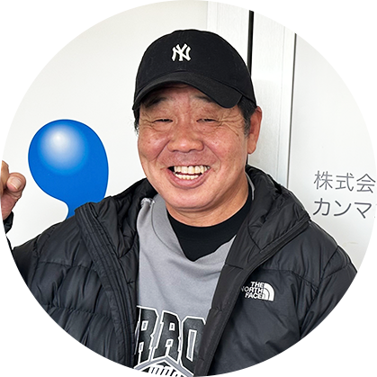 正田耕三氏